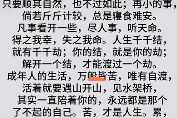 命里多磨难，如何识破倒霉的真相？