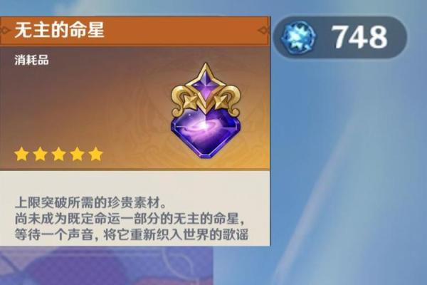 原神三命五命的正确选择:提高角色实力的最佳时机 原神三命五命的正确选择:提高角色实力的最佳时机