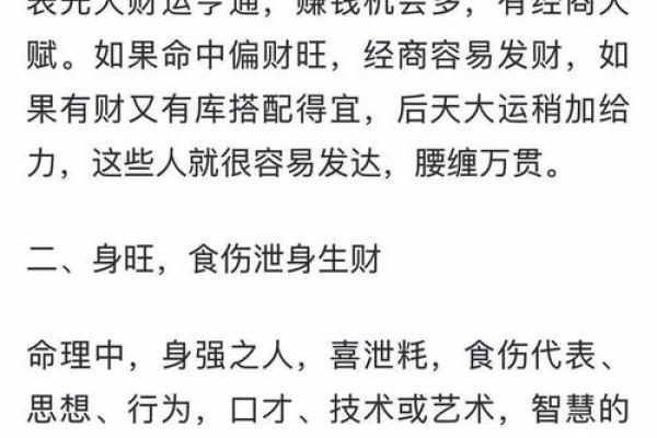 揭示富商命面相:识别财富与成功的面相特征 揭示富商命面相:识别财富与成功的面相特征