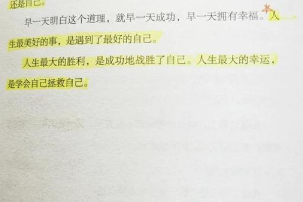 如何识别并成为“命好”的女人:人生的秘密与智慧 如何识别并成为“命好”的女人:人生的秘密与智慧