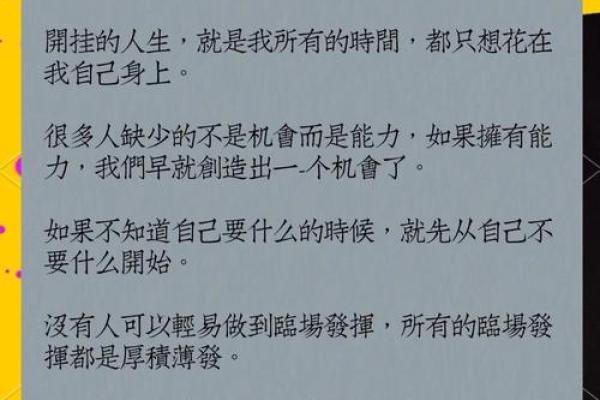 如何识别并成为“命好”的女人:人生的秘密与智慧 如何识别并成为“命好”的女人:人生的秘密与智慧