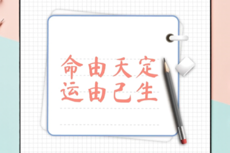 91年路旁土命的最佳配命分析与人生指导