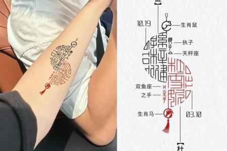 童子命纹身与化解：探寻传统与现代的和谐之道