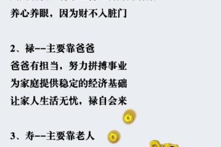探寻家业兴旺之命的奥秘：与幸福生活同行的智慧