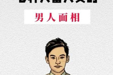 揭示富商命面相：识别财富与成功的面相特征