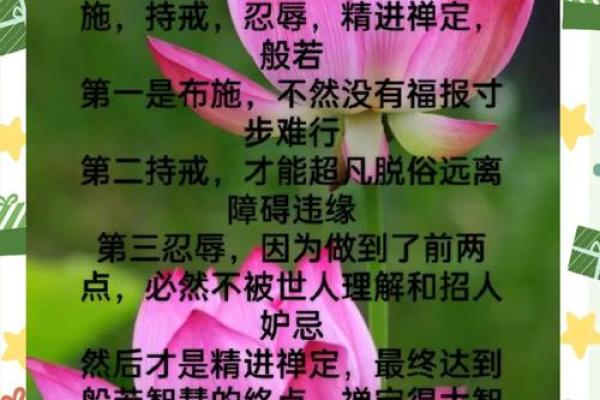 六命祭主的忌讳与注意事项：探索命理中的深层智慧