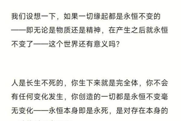 《什么就是什么》：命运的哲学与人生态度的思考