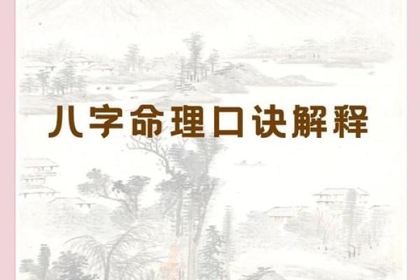 正月27生:命理解析与人生启示之旅 正月27生:命理解析与人生启示之旅