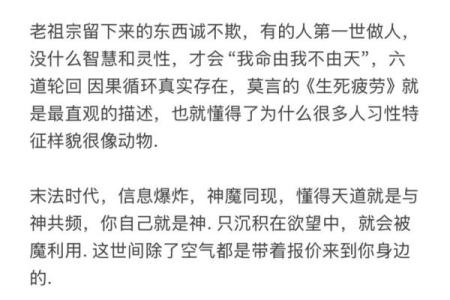 六命祭主的忌讳与注意事项：探索命理中的深层智慧