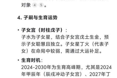 晚婚的人什么命最好？揭秘命理与婚姻的微妙关系