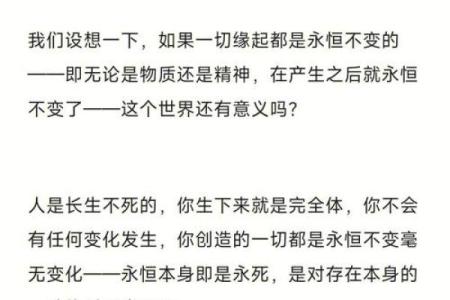 《什么就是什么》：命运的哲学与人生态度的思考