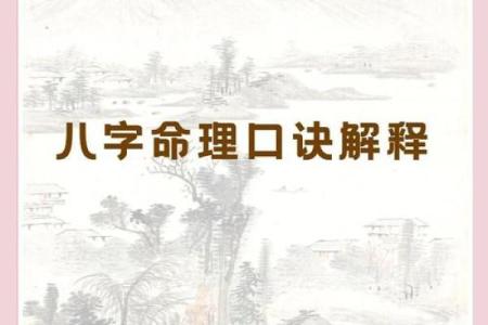 正月27生：命理解析与人生启示之旅