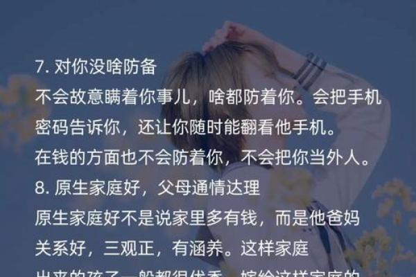 泉水命男人与理想伴侣的完美结合：适合结婚的命理解析