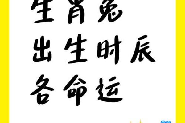1926年兔年命运解析：如何掌握兔子带来的好运与智慧