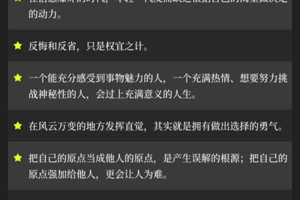 上等命与一等命的较量：命运的深刻解析与哲思探讨