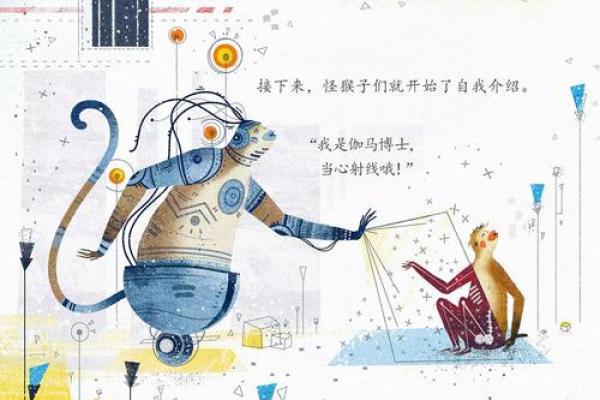 时尚猴子：探索其命理与个性魅力的奇妙世界