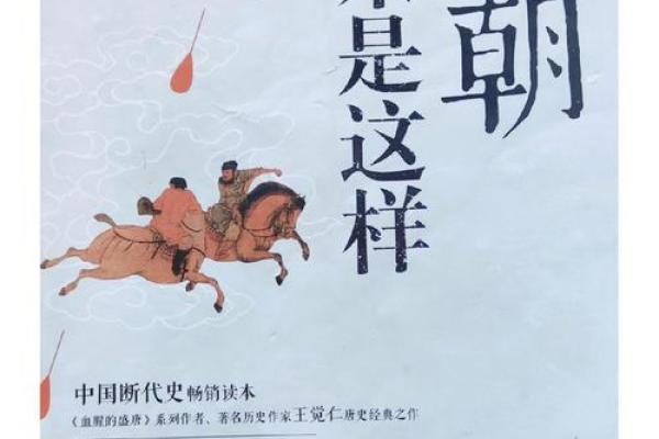 探寻李世民之命：历史与人性的交织之旅