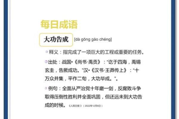 危机四伏，谋定而后动：成语接龙的智慧之旅