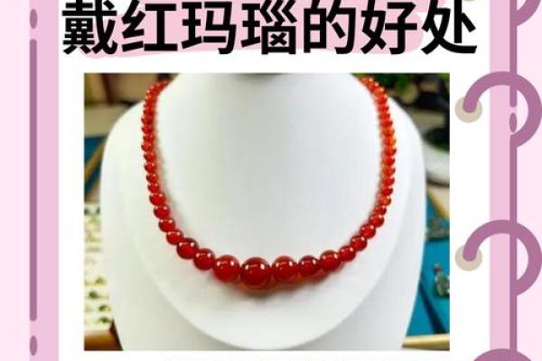 饿火命之人适合佩戴这些饰品,助你焕发魅力与能量! 饿火命之人适合佩戴这些饰品,助你焕发魅力与能量!