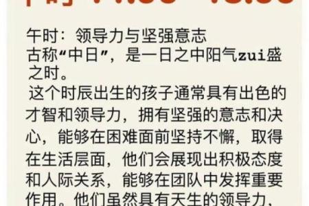 午时出生的命理解析：你是如何在命运之中找到你的方向？