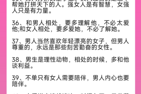 泉水命男人与理想伴侣的完美结合：适合结婚的命理解析
