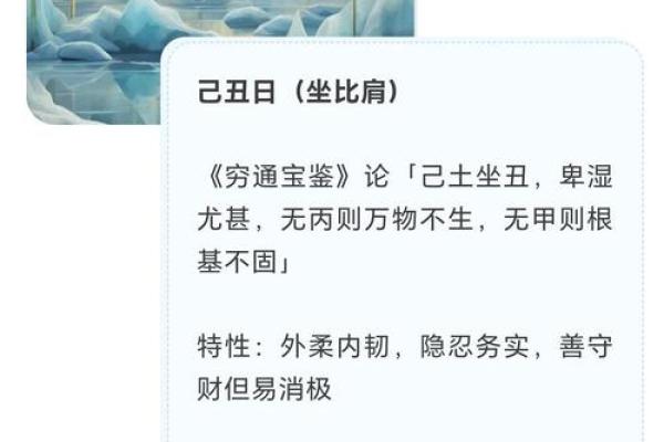 深度解析1961年土命的命理特征与人生启示