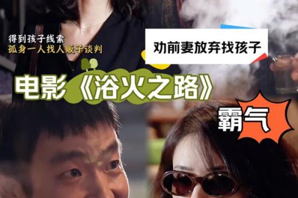 太阳火命的职业选择：燃烧激情，点亮人生的光辉之路