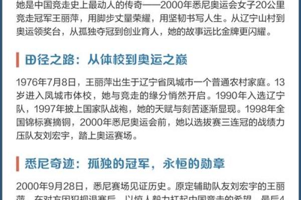 47年出生的人命运解析：走出人生的传奇轨迹