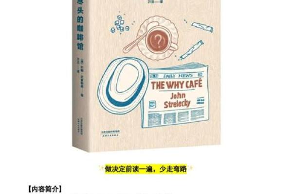 如何在迷茫中找到出路：探寻自我救赎之旅