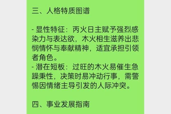 根据出生时间解读人生命运，掌握命主之道！