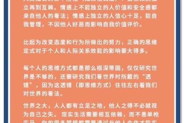 命理探索：如何找到最有前途的职业方向