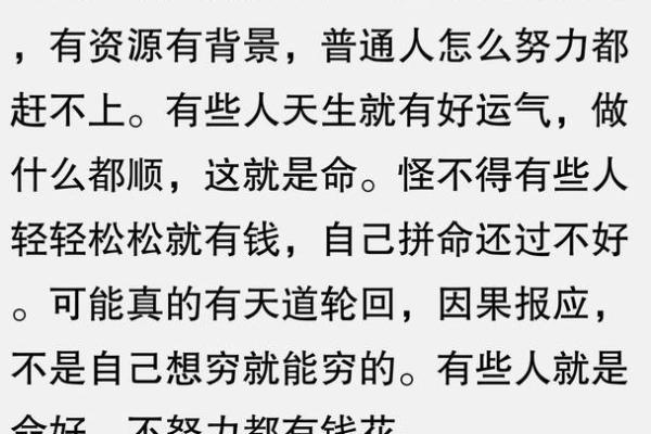 大富大贵命:揭示人生中的财富与成功之路 大富大贵命:揭示人生中的财富与成功之路