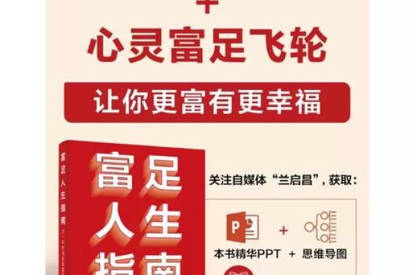 大富大贵命:揭示人生中的财富与成功之路 大富大贵命:揭示人生中的财富与成功之路
