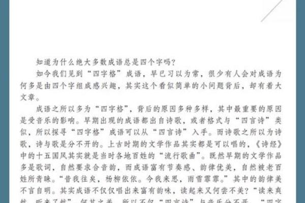 命运的曲折与选择:从成语看人生的轮回与智慧 命运的曲折与选择:从成语看人生的轮回与智慧