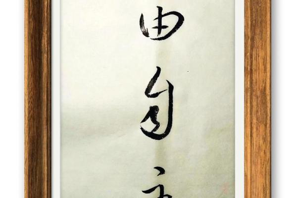 命运的曲折与选择:从成语看人生的轮回与智慧 命运的曲折与选择:从成语看人生的轮回与智慧