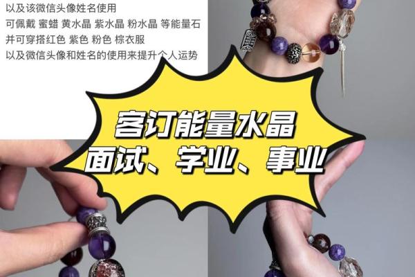 火命生人适合佩戴这些水晶,提升运势与能量! 火命生人适合佩戴这些水晶,提升运势与能量!