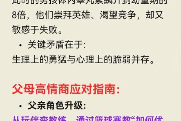 2026年出生的孩子命运解析：如何更好地培养他们的未来