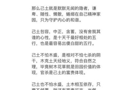 深度解析1961年土命的命理特征与人生启示
