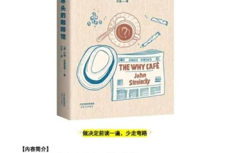 如何在迷茫中找到出路：探寻自我救赎之旅