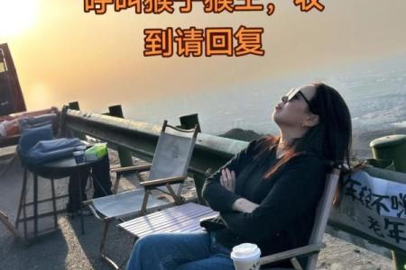 探寻1980年属猴者的命运与性格之谜，揭开生活的秘密！