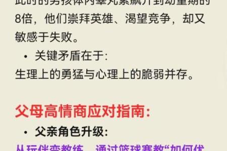 2026年出生的孩子命运解析：如何更好地培养他们的未来