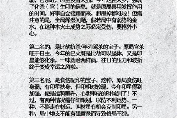 了解甲戌、己巳、乙未、辛巳命理特征，揭示命运与性格的神秘联系！