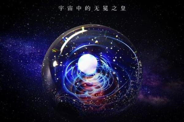 炉中火命的神秘首饰：点亮你的命运之光