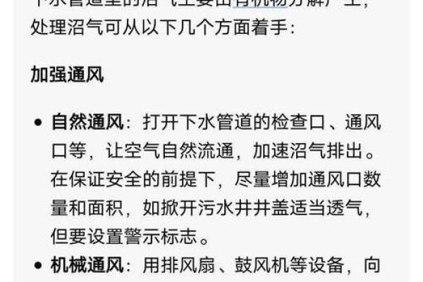 门口低洼积水的寓意：生活中的隐秘信号与命运解析