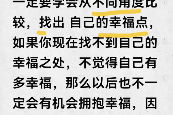 普通中上命：如何找到人生的平衡与幸福