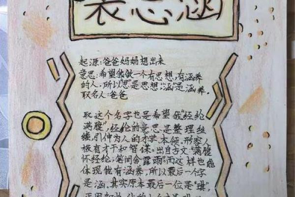 松柏命姓名的奥秘与幸福人生之道