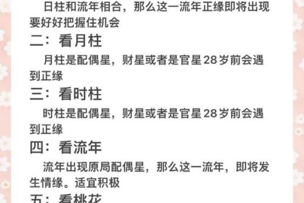 探寻命理奥秘：哪些命格更容易孕育绝世美女？