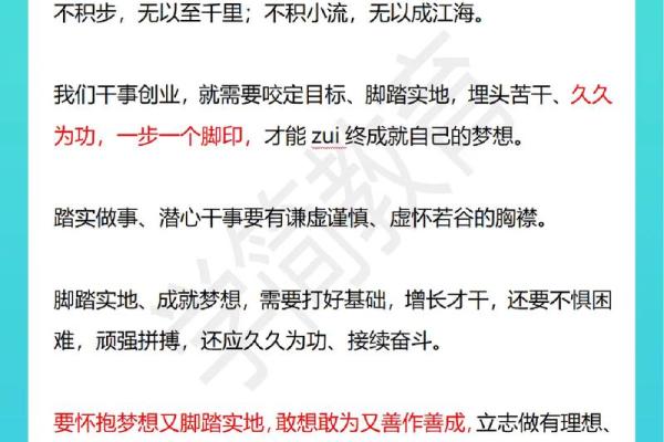 脚步决定命运：成语的智慧与人生的选择