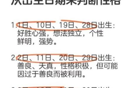 揭秘2017年出生的孩子：他们的命运与性格特征