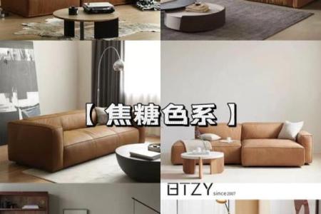 土命人选择家具颜色的必备指南，让家居更美好！